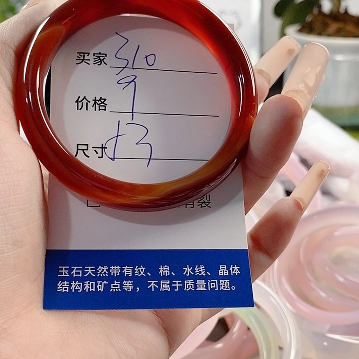 玛瑙/玉髓手镯未镶嵌
