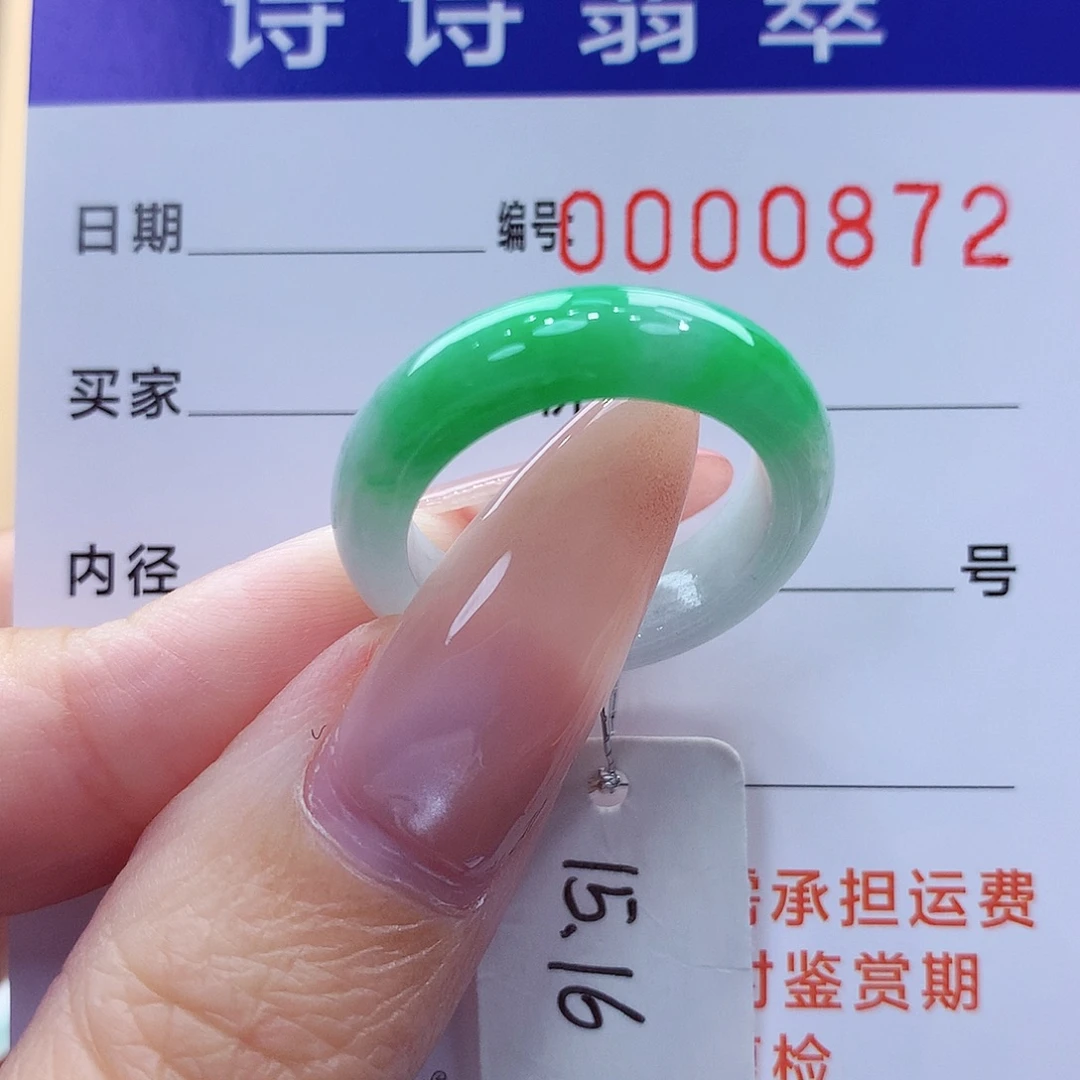 翡翠未镶嵌戒指缅甸A货