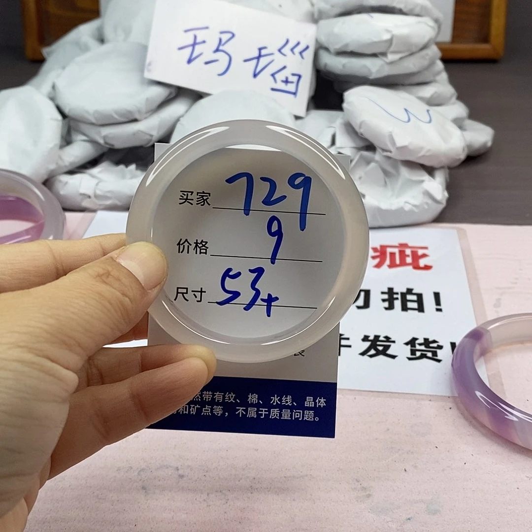 玛瑙/玉髓手镯未镶嵌729