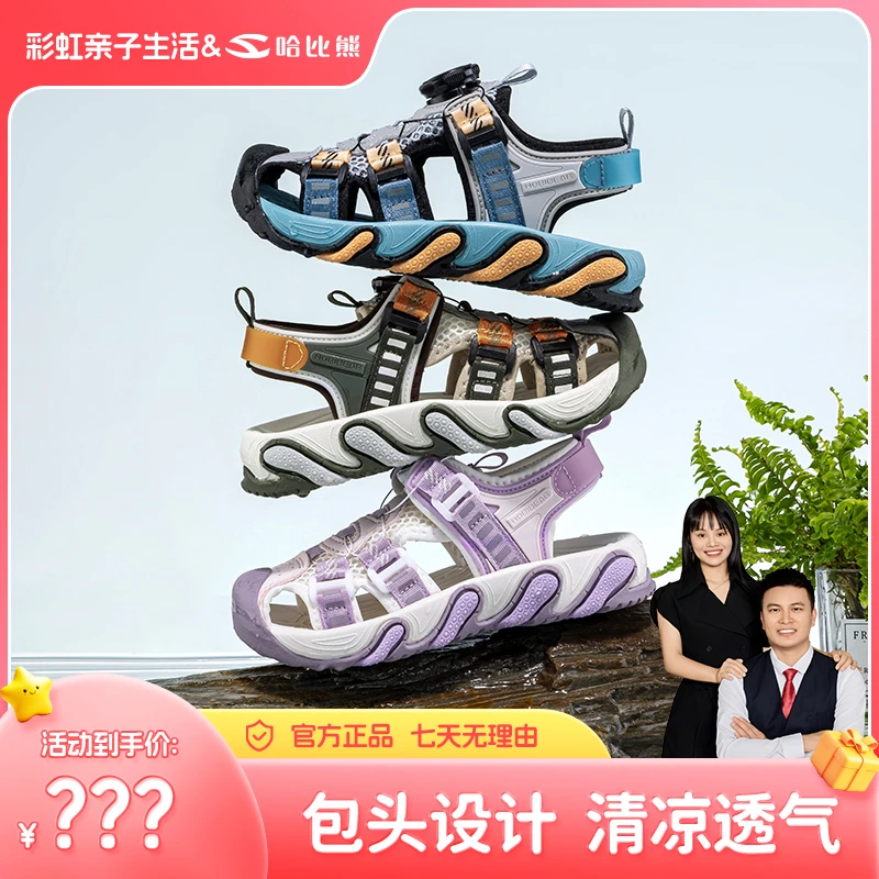 【彩虹夫妇专享】夏款旋钮扣镂空透气运动凉鞋沙滩鞋E152361009