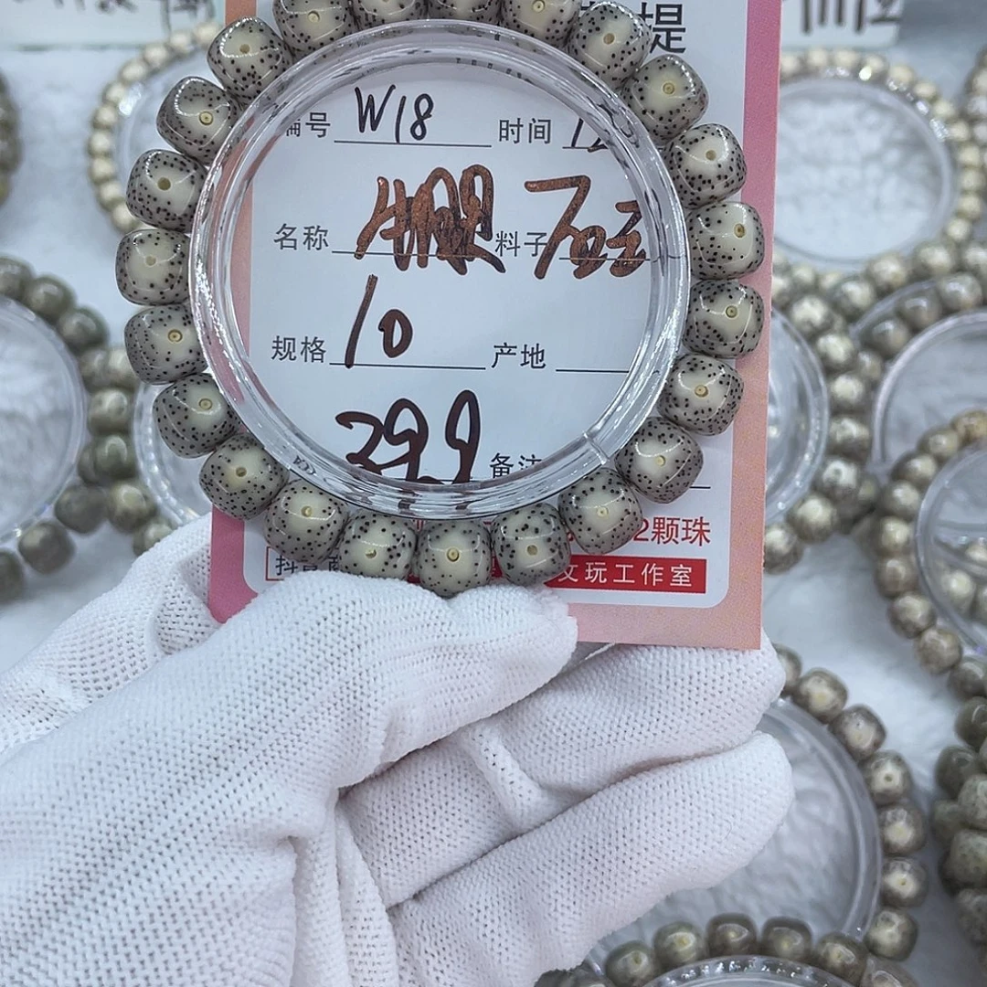 菩提籽类18大牛眼00