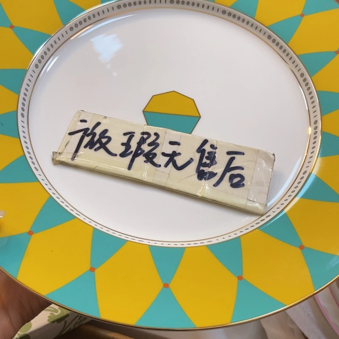 瓷两单包邮…………………………