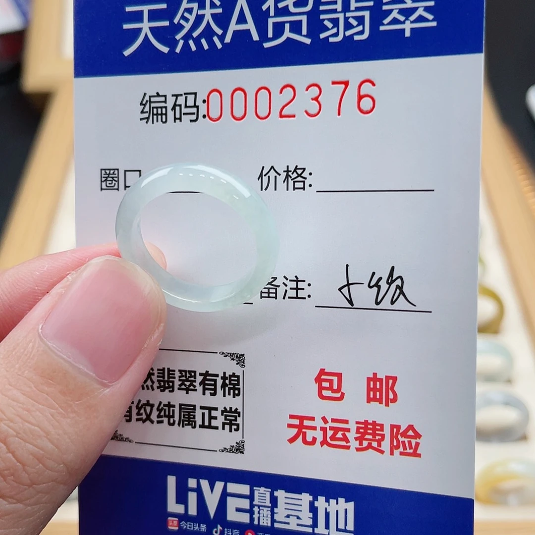 翡翠戒指未镶嵌天然翡翠Ａ货圈口16包容