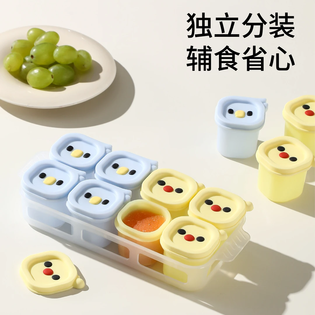 椰可宝宝辅食冰格辅食模具带盖蒸煮冷冻格婴儿辅食盒分格独立储存