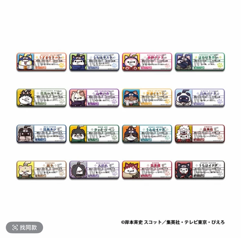 日谷【火影忍者】忍猫铭牌徽章(盲盒产品默认代拆)