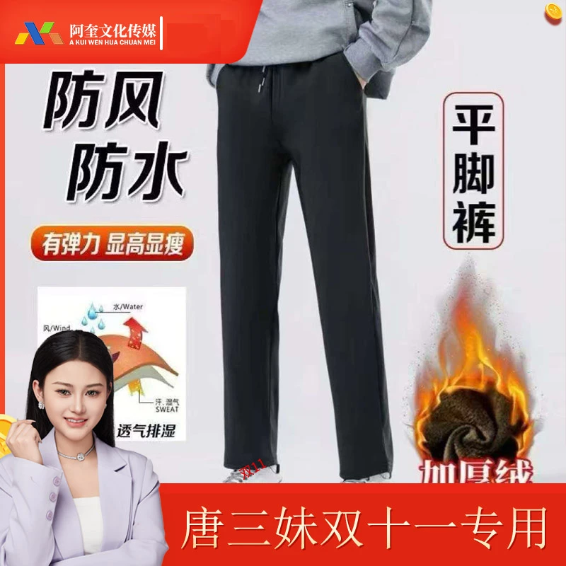 GLM轻奢防风防寒保暖裤防水外穿加厚