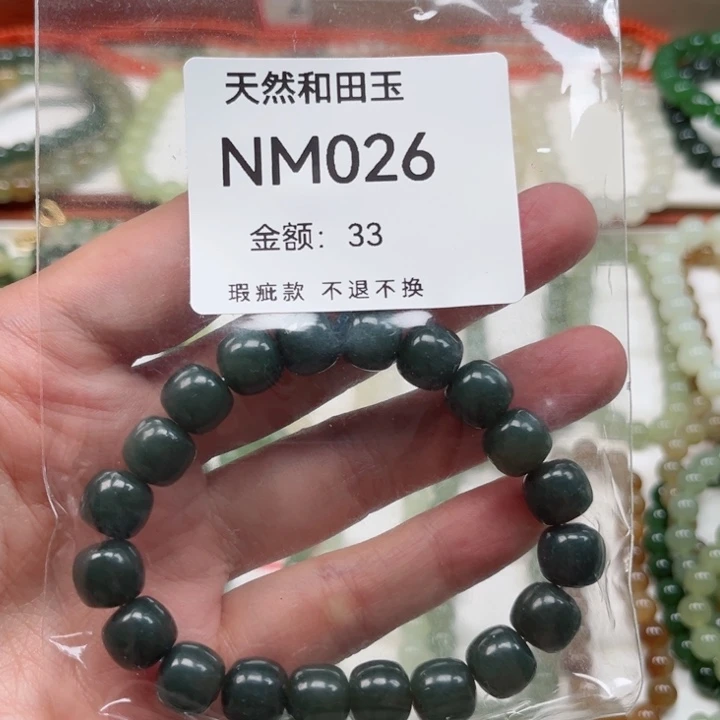 手链未镶嵌和田玉