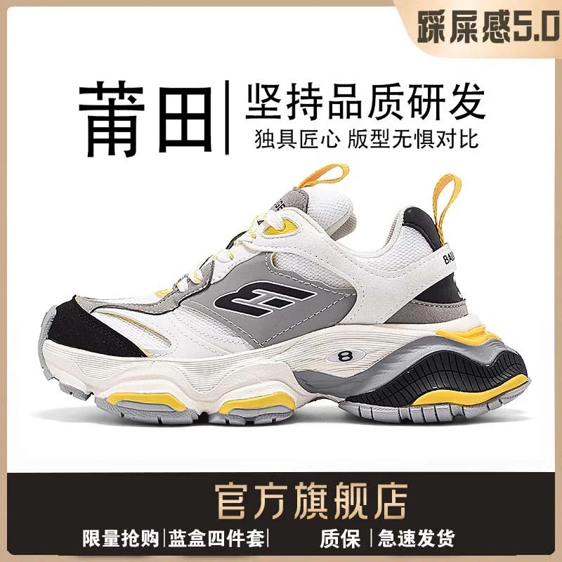 刘昊然巴黎5xl老爹鞋复古厚底增高百搭休闲网面透气时尚防滑男款