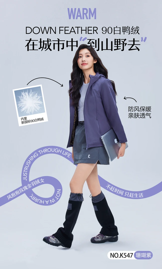 【云平】风抱抱玫瑰金羽绒服K547