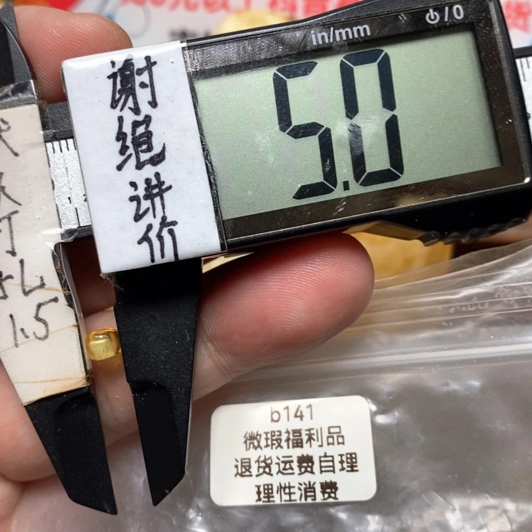 蜜蜡未镶嵌裸石绳束2.2孔