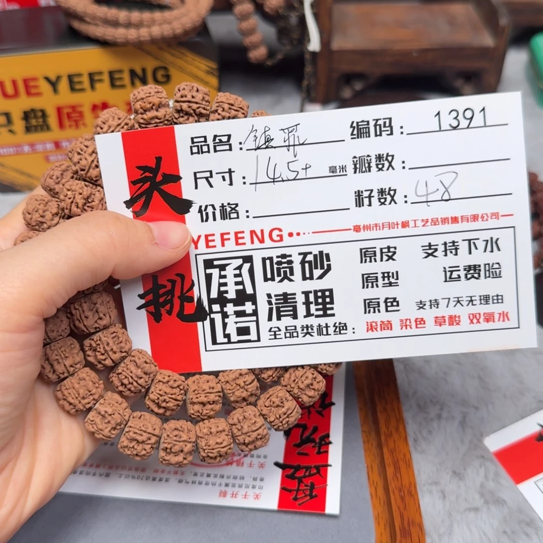 吊坠金刚菩提Aaaaa1391