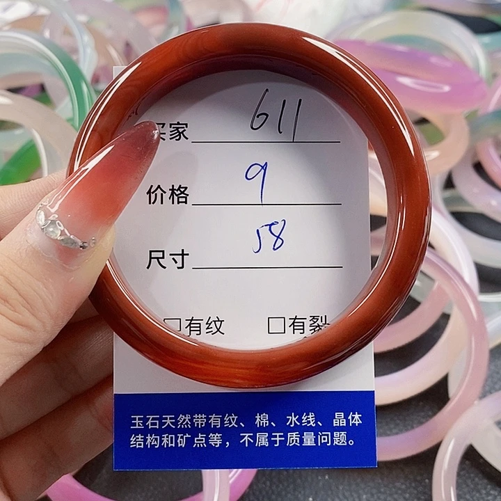手镯玛瑙/玉髓未镶嵌611
