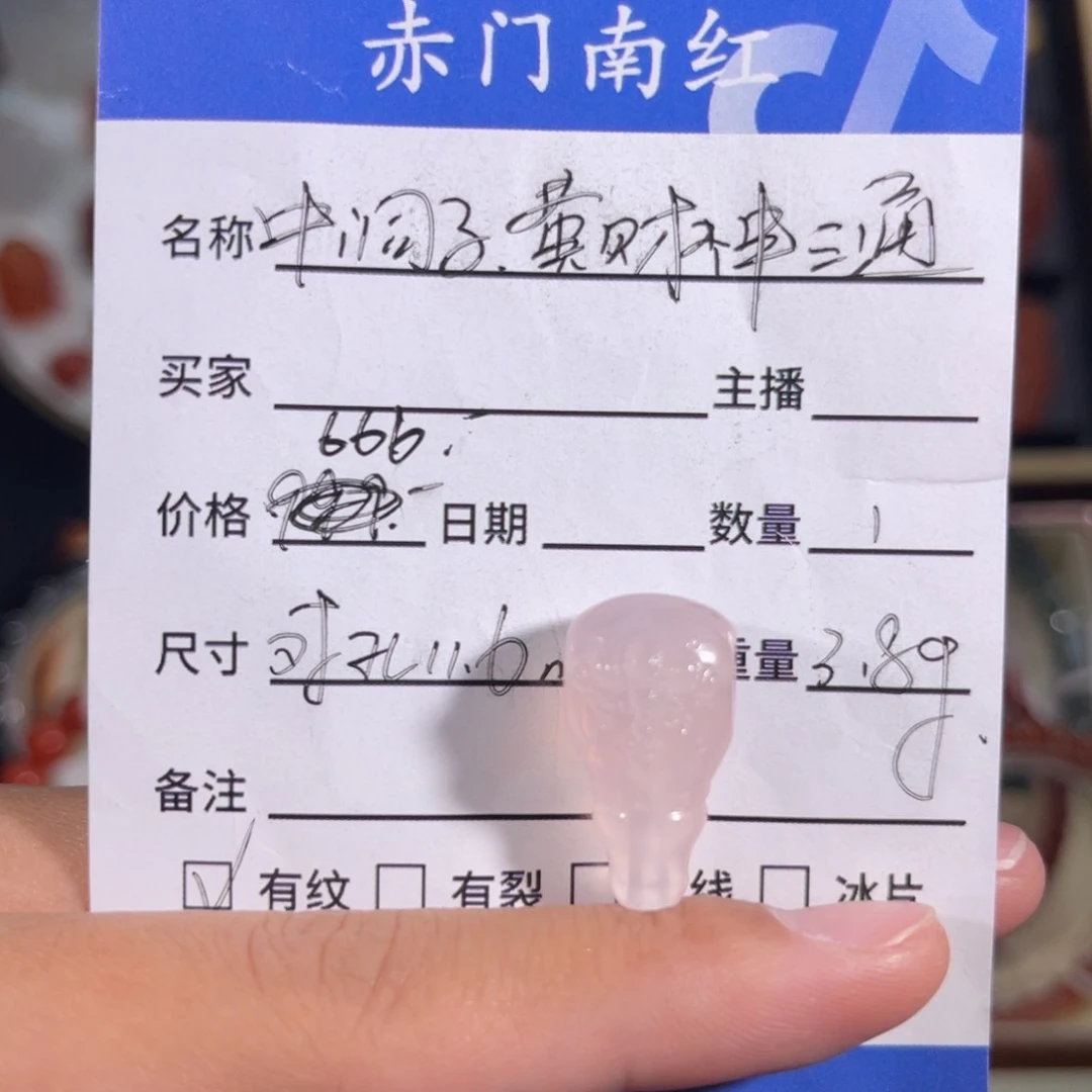 玛瑙/玉髓中洞子黄财神三通未镶嵌