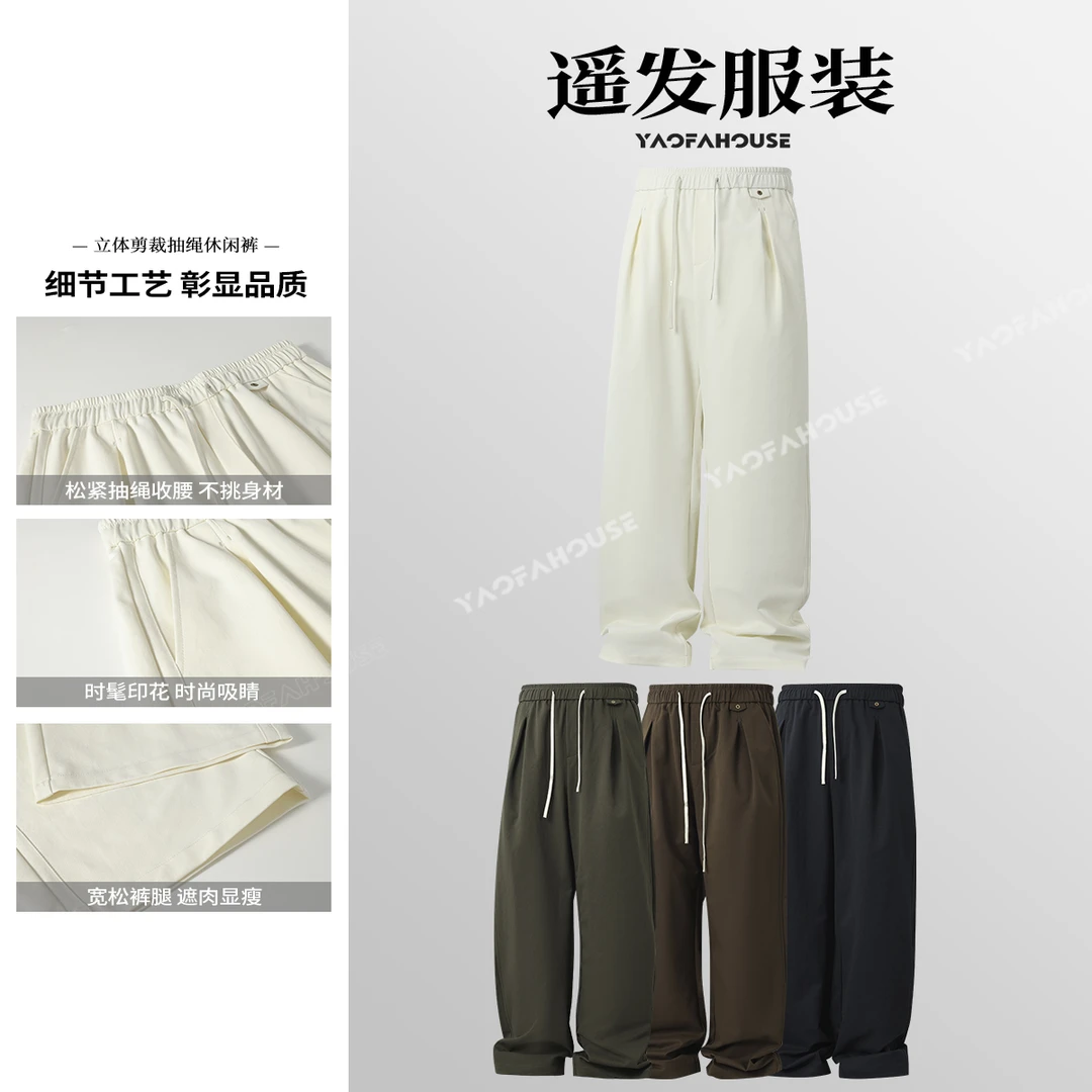 遥发服装【立体裁剪净版抽绳休闲裤】初秋新款百搭休闲长裤88808