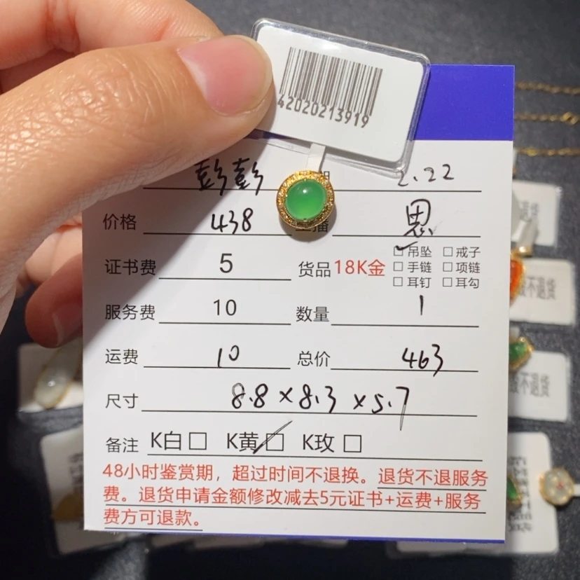 【闪购商品】翡翠吊坠(不含链)18K金镶嵌彭*