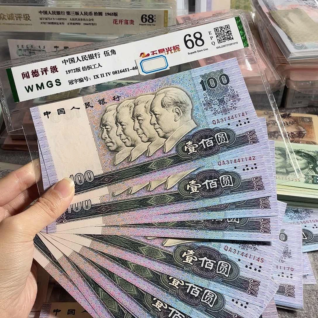 90100元全新10张连号，号码随机