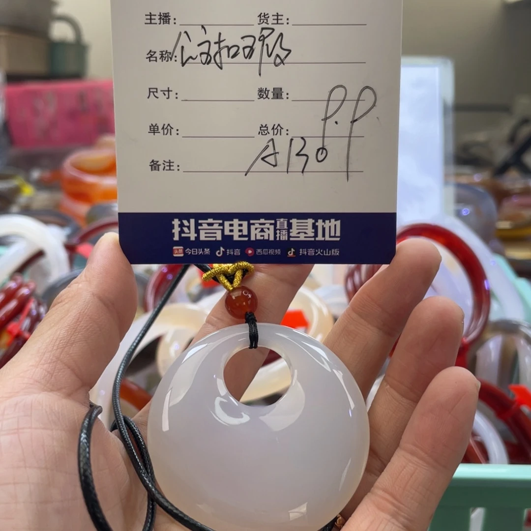 玛瑙/玉髓手镯未镶嵌