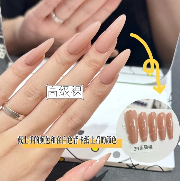 【39高级裸】极致单色系列显白自调色嬛嬛裸色百搭爆款手工穿戴甲