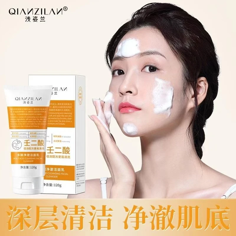 浅姿兰多酸净澈洁面乳