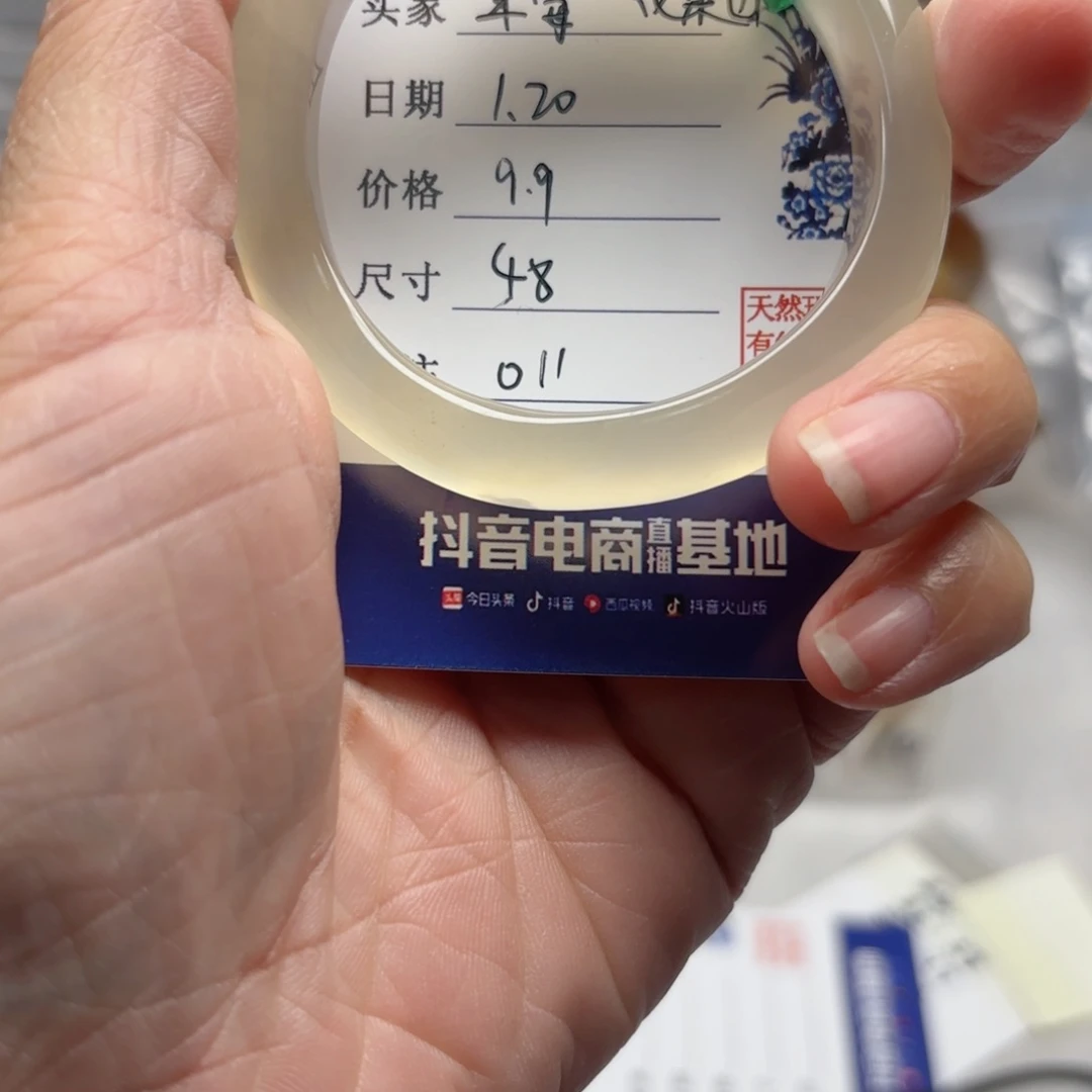 玛瑙/玉髓手镯未镶嵌花****猴