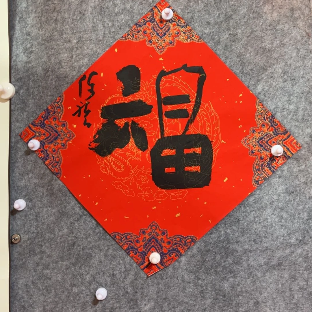 书法书法作品陈祺