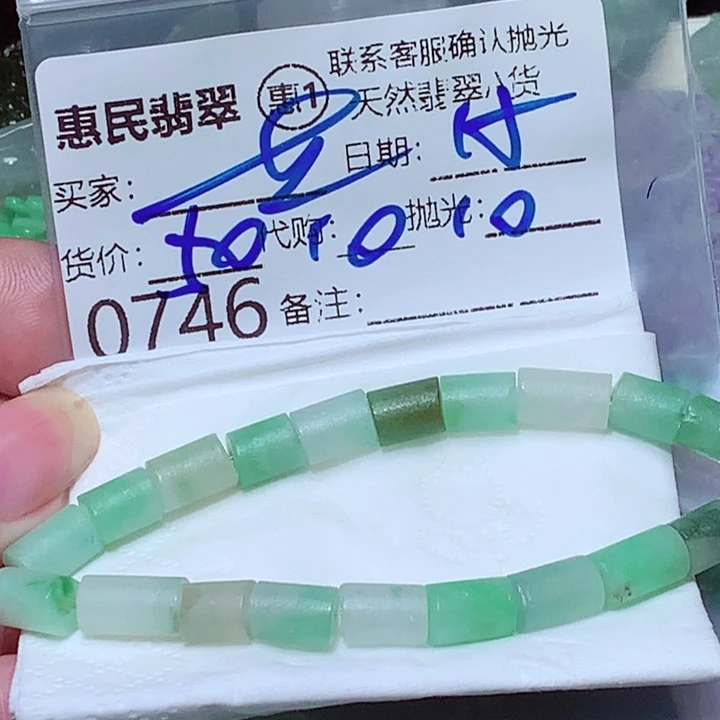 蓝***音未镶嵌定制翡翠gh