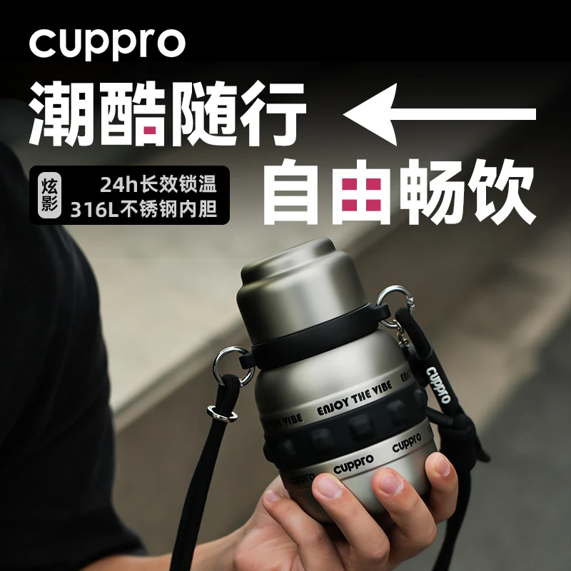 cuppro保温杯女学生高颜值水杯316L不锈钢大容量便携斜跨吸管杯子