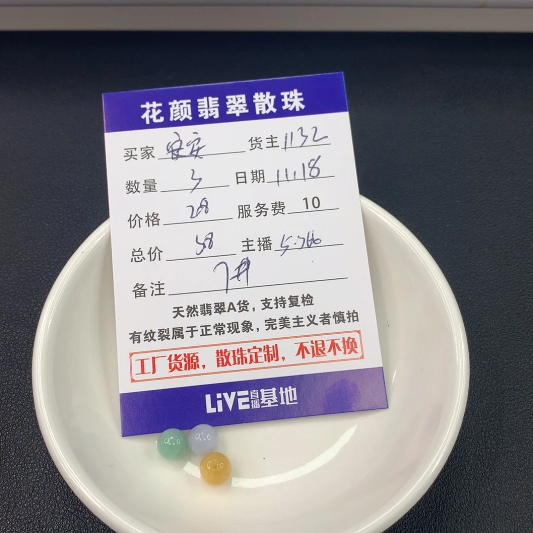 安***安翡翠散珠翡翠散珠DIY手串多样性自发