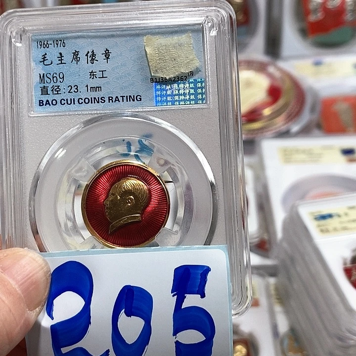 铝陈***馆精品像章205号像章