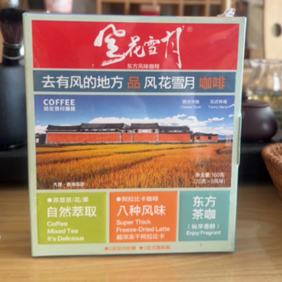 大红袍拿铁八种风味 东方茶咖