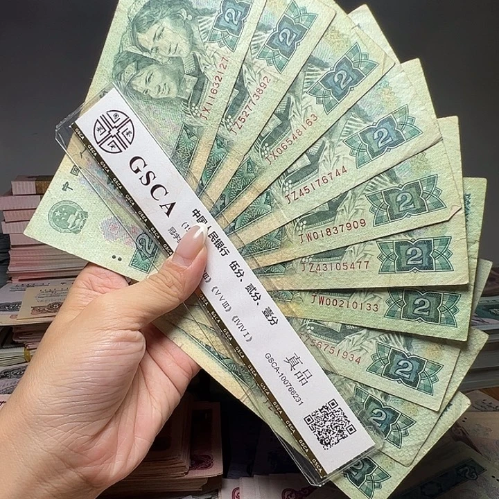 退市人民币10张如图