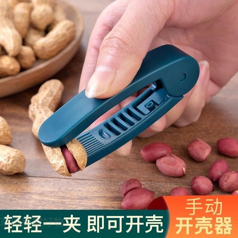 【剥壳不疼手】花生剥壳机家用多功能瓜子去壳神器花生手工脱皮d2