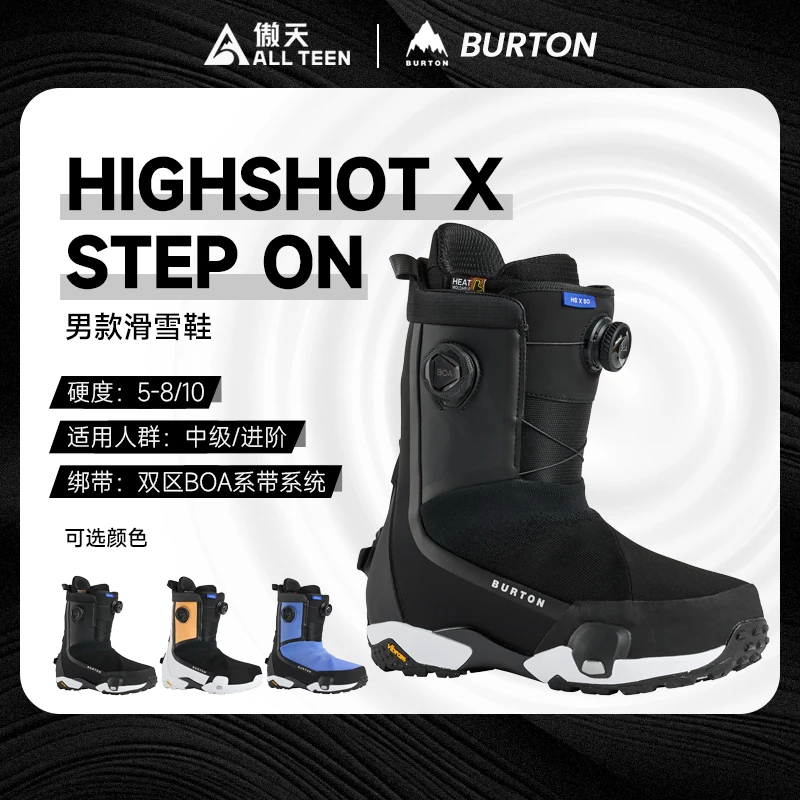 傲天极限2526款BUTON 伯顿 HIGHSHOT STEP ON X 男款单板进阶雪鞋