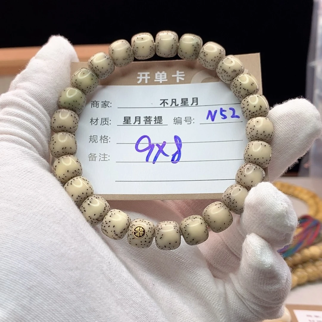 手串星月菩提11112222N52