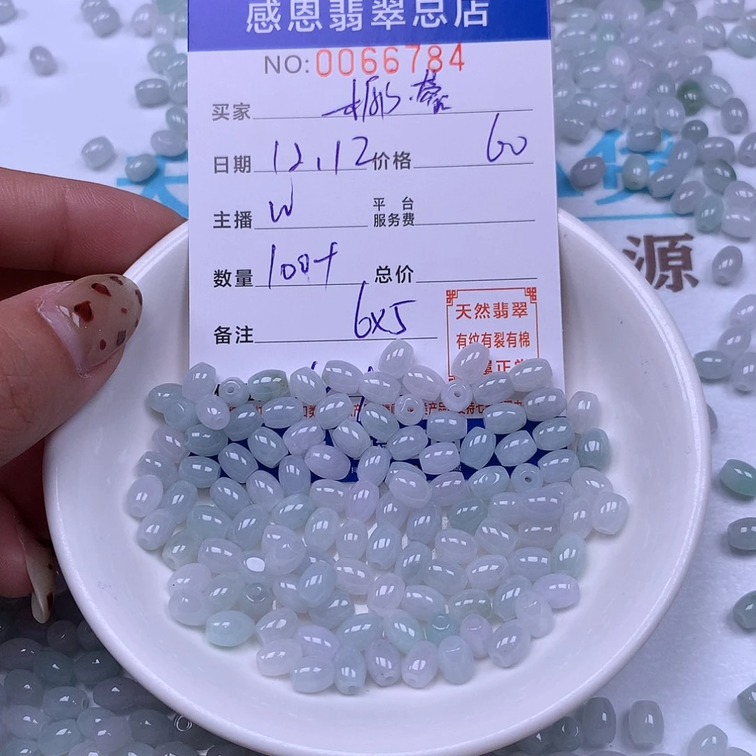 ****派翡翠未镶嵌手链翡翠