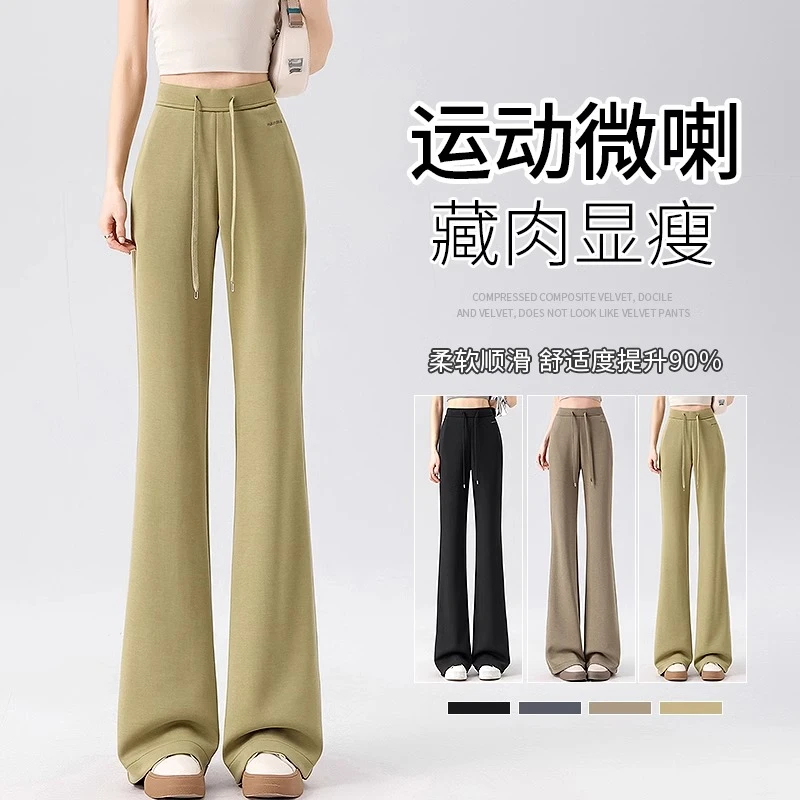 芥末绿莫代尔运动微喇裤2025春秋爆款瑜伽休闲高腰显瘦喇叭长裤子