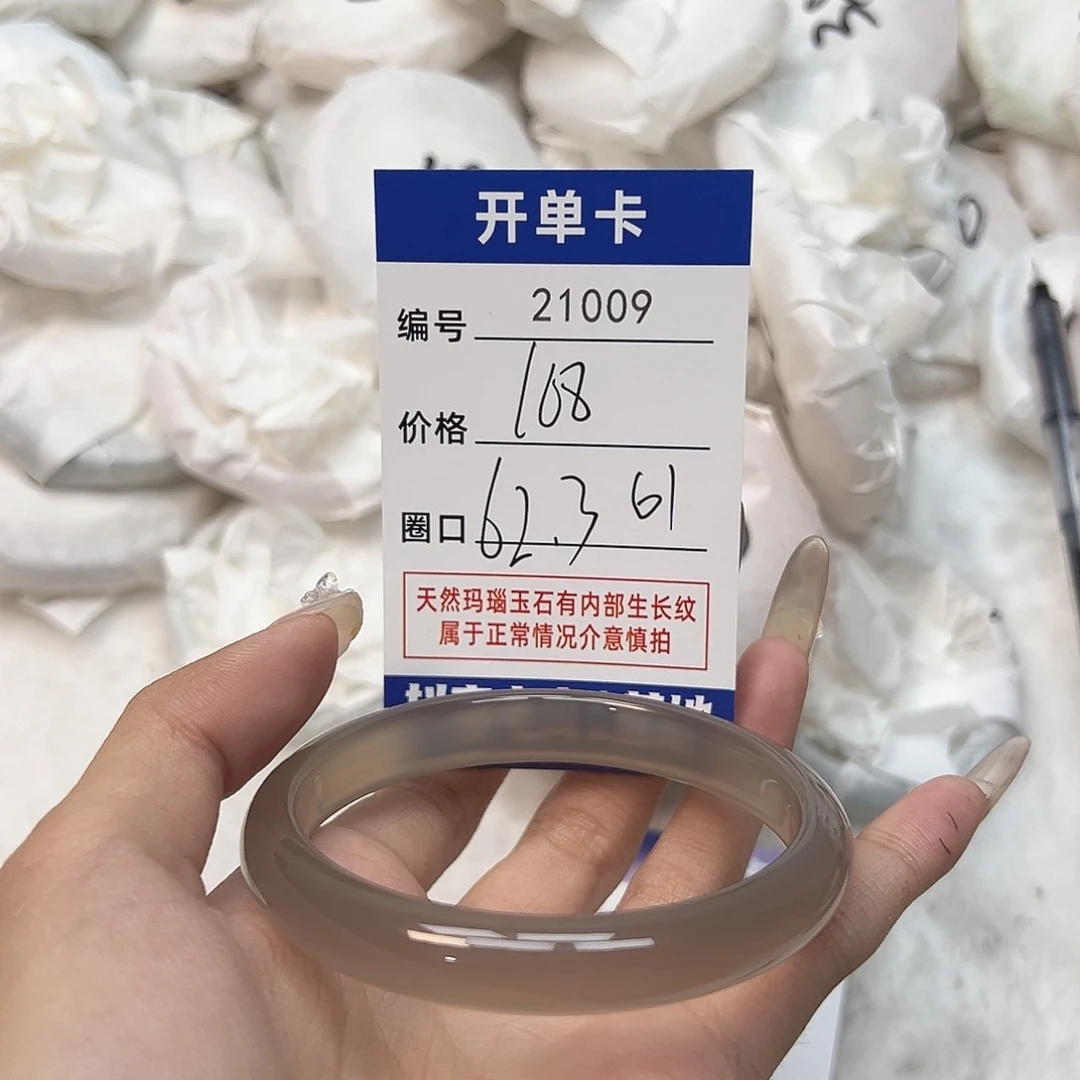 玛瑙/玉髓手镯未镶嵌9