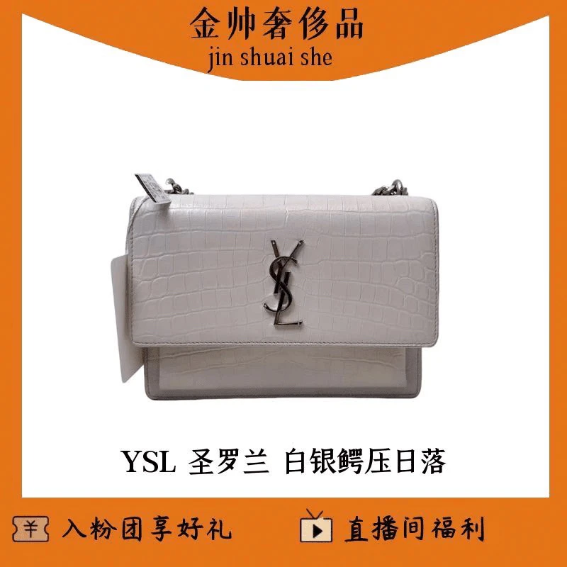 99新 YSL/圣罗兰 白色鳄压/日落/中号/单肩包/B3575
