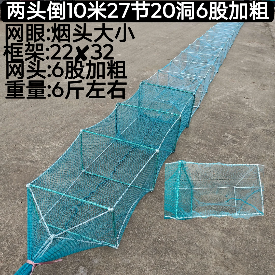 10米27节20洞两头倒6股加粗尾单丝胶丝网海用虾笼鱼笼捕龙虾螃蟹
