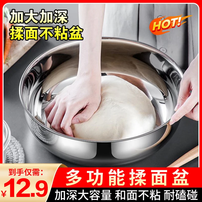 32CM不锈钢盆加大和面盆大容量揉面盆加厚带边多功能洗菜揉面盆