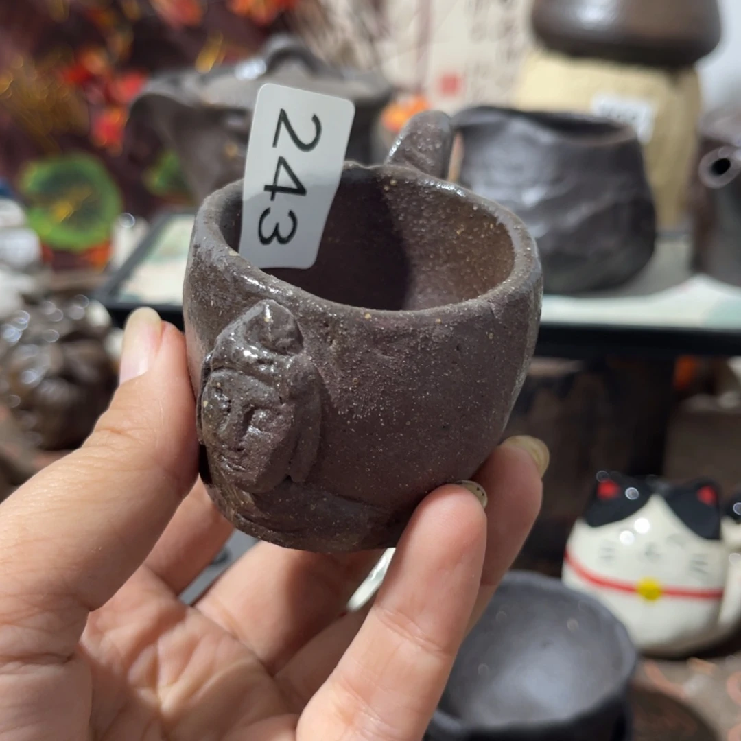 星**原木村信弘柴烧保平