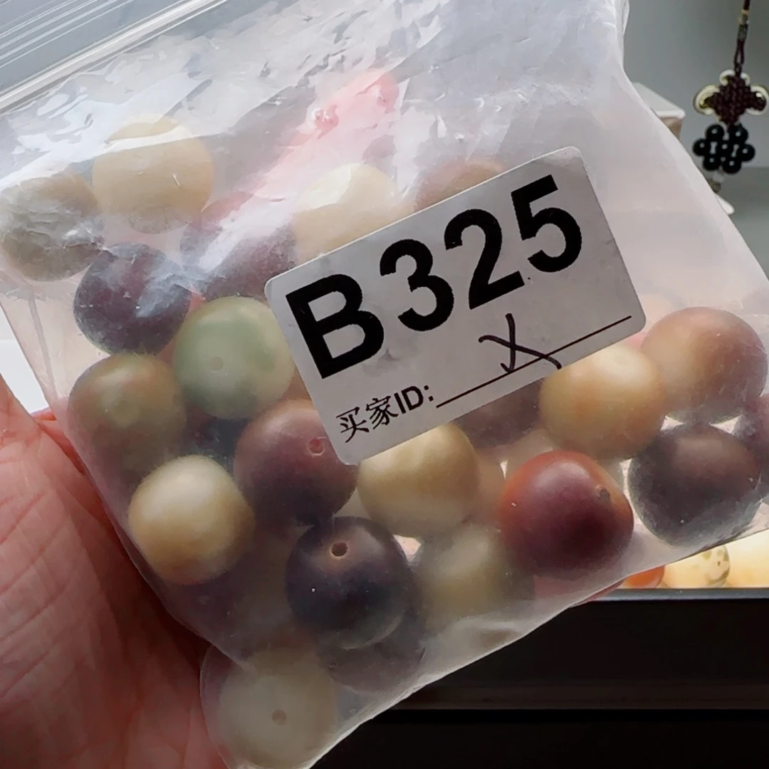 菩提根/象牙果手串20中瑕不退不换