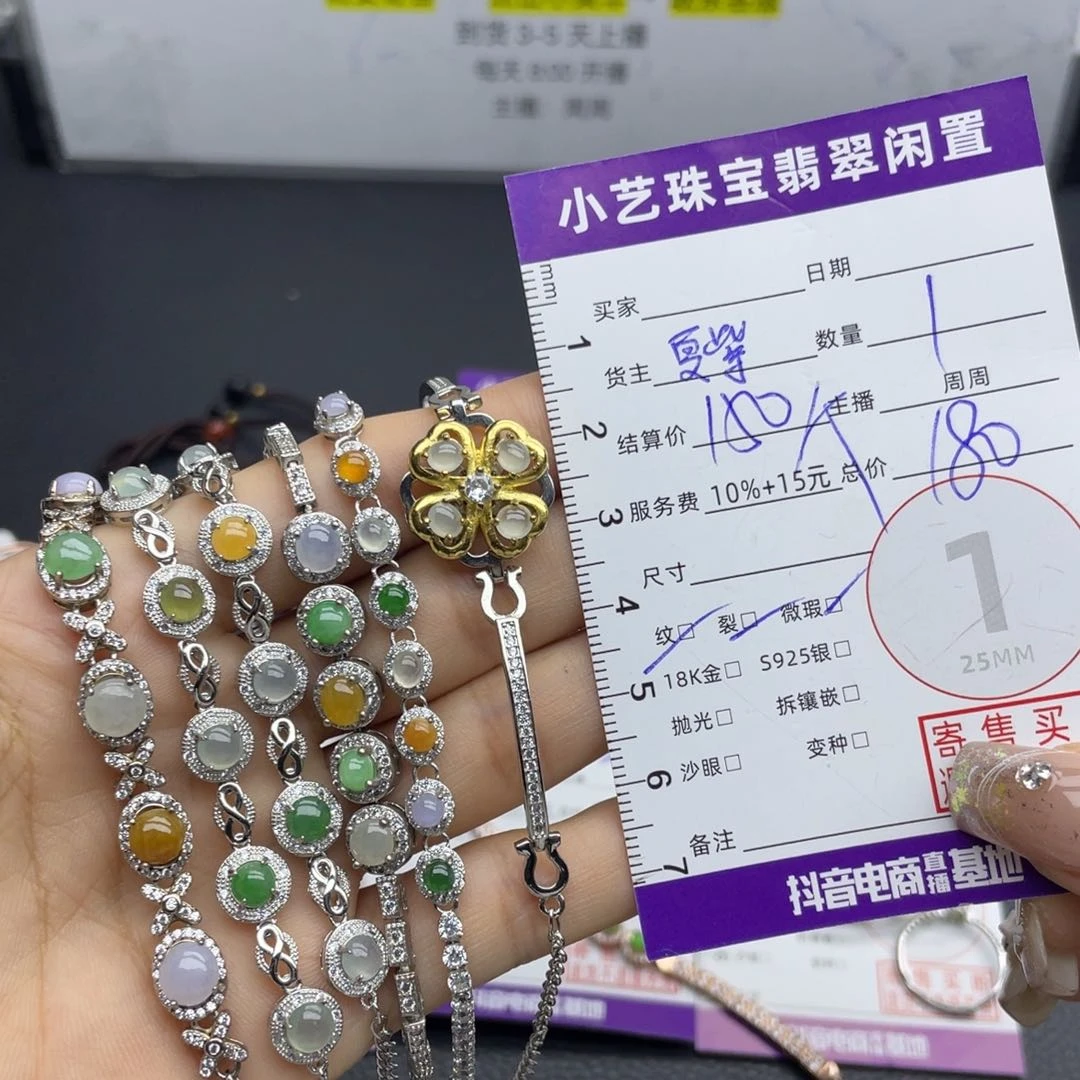 银S925镶嵌手链翡翠手链