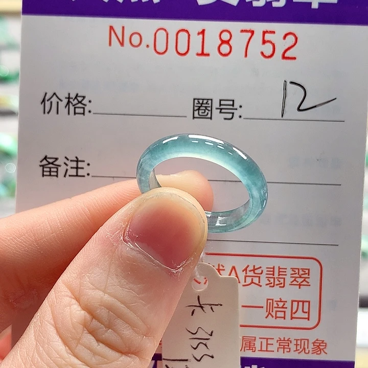 翡翠未镶嵌戒指戒指
