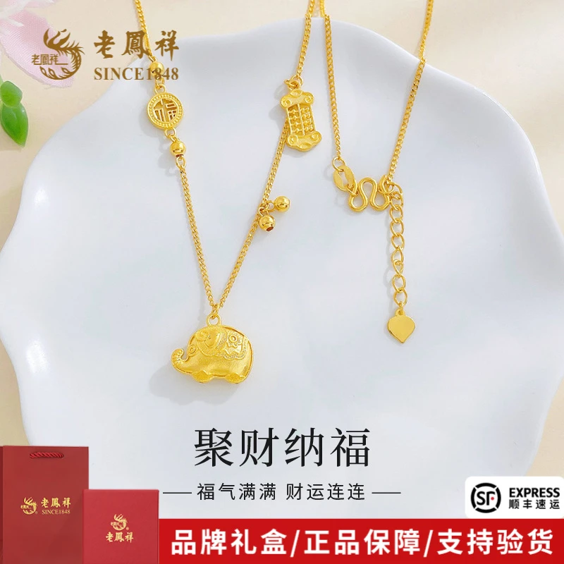 老凤祥黄金项链算盘福字足金999小飞象套链送女友生日礼物*商城