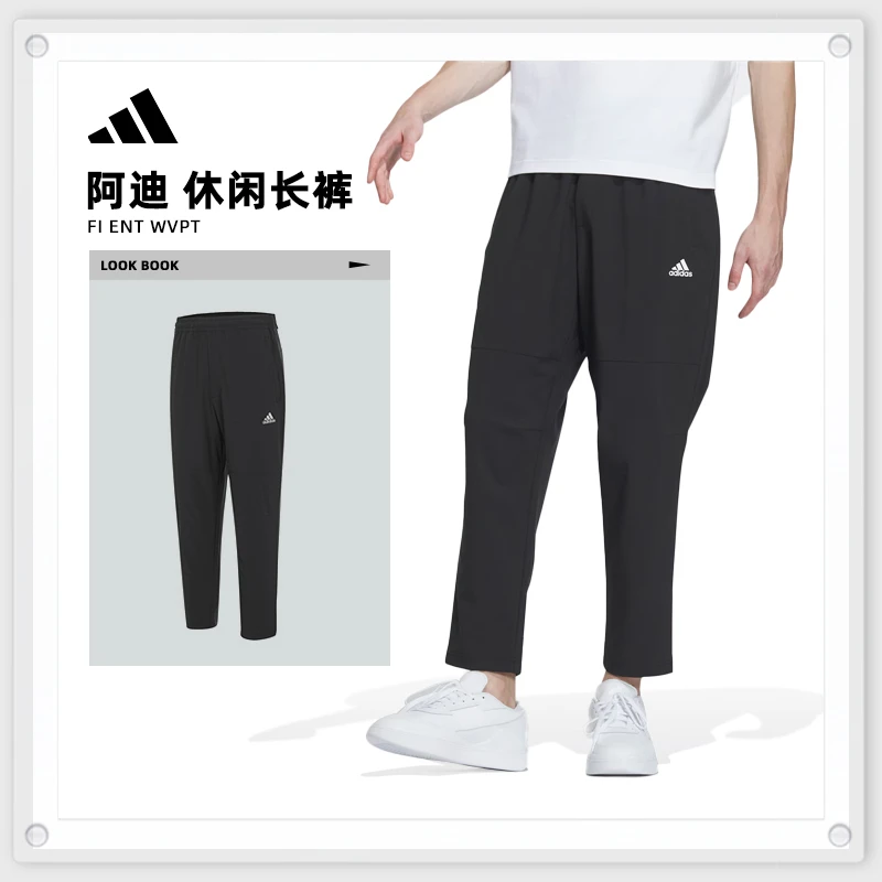 adidas阿迪达斯男子FI ENT WVPT梭织长裤IT3981