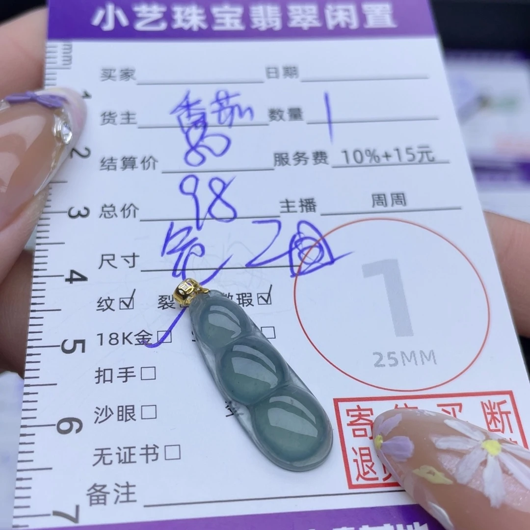 翡翠18K金镶嵌颈饰吊坠