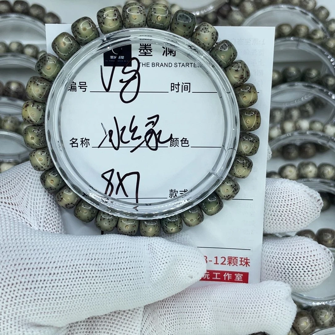 手串星月菩提0*.8冰绿