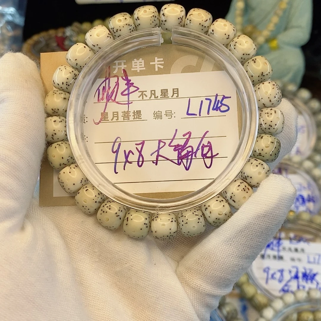 星月菩提手串888888L1745