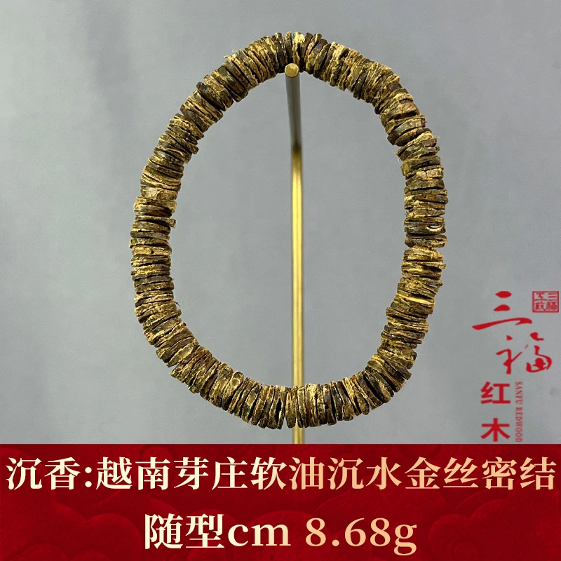 wm110515   越南芽庄软油沉水金丝密结  沉香